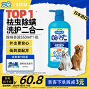 LION狮王艾宠宠物狗狗猫咪沐浴露祛虫除螨除臭550ml猫狗通用二合一