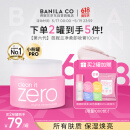 芭妮兰（banila co）【成毅同款】净柔经典卸妆膏100ml 小粉罐PRO 秒乳化脸部眼唇卸妆