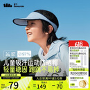 蕉下（beneunder）蕉下儿童防晒帽遮阳太阳帽子男女童空顶运动棒球帽DS56824黎雾蓝