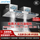 夏新商用抽油烟机油烟净化器一体机柴火灶烟机不锈钢大功率吸力吸烟机食堂餐厅厨房饭店农村土灶油烟机 150*80*50厘米【双风机】 自行安装
