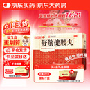 白云山 陈李济 舒筋健腰丸 45g*10瓶 补益肝肾 强健筋骨 驱风除湿 活络止痛