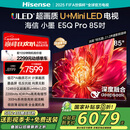 海信电视小墨E5Q Pro 85英寸超画质U+MiniLED 信芯芯片墨晶屏300Hz高刷85E5Q-PRO E5NPRO+升级国家补贴