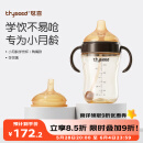 婴儿鸭嘴杯学饮杯6个月以上宝宝喝水奶瓶PPSU幼儿园吸管水杯