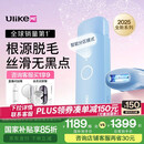 Ulike ME【2025全新系列】蓝宝石冰点脱毛仪女士剃毛器私处大学生 【2025全新系列】ME精灵蓝