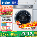 海尔（Haier）【超薄滚筒式烘干机】热泵类10kg家用干衣机 1:1正反转匀烘杀菌除螨静音 衣干即停免熨烫烘衣神器 【云溪白376】双擎热泵+空净级过滤+护理空气洗