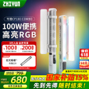 zhi yun智云写趣CF100专业棒灯 100W全彩RGB手持灯棒便携LED补光灯人像打光灯直播摄影氛围灯CF100 COMBO