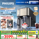 飞利浦（PHILIPS）冰沙冰块加热净水器家用冰境i1pro 台式免安装净饮机 冷热一体即热全自动刨冰净水机ADD8608