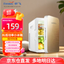 新飞（frestec）车载冰箱 8L小冰箱 迷你母乳冰箱小型家用宿舍租房户外家居用品