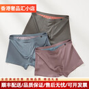 Zackwear轻奢品牌男士内裤男双面莫代尔冰丝裆透气短裤无痕四角平角 栗粉+灰蓝+深灰 L