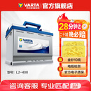 瓦尔塔（VARTA）汽车电瓶蓄电池 蓝标L2-400 大众帕萨特途观朗逸别克以旧换新
