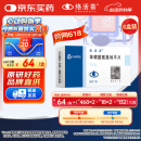 【原研药】络活喜 苯磺酸氨氯地平片 5mg*28片/盒 6盒装