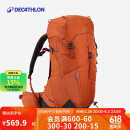 迪卡侬双肩背包MH500户外旅行徒步登山春游露营轻便大容量38L-5419848