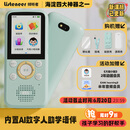 listeneer复读机倾听者K5英语听力宝随身听磨耳朵AI智能听力学习机古诗词英语学习考研神器 蒂芙尼蓝64G