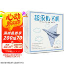 超级纸飞机 生动折纸 手工折纸 附视频教程  