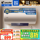 海尔智家出品Leader 60升电热水器家用储水式 速热大水量一级能效安全节能 LEC6001-LD5金【以旧换新】