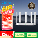 中兴（ZTE）巡天 AX3000满血WIFI6千兆无线路由器 自研双核主芯片 5G双频穿墙王wifi路由 Mesh 3000M速率