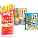 2025斗半匠课堂笔记二年级上册语文数学人教版同步教材随堂笔记教材全解小学生课堂预复习辅导书（2册）