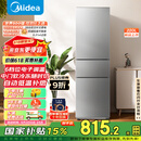 美的（Midea）220升三门三温租房家用客厅宿舍小型冰箱三开门节能省电低音运行以旧换新BCD-220TM【国家补贴】