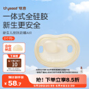 世喜安抚奶嘴0-3-6个月防胀气 新生婴儿夜用扁头哄睡 全硅胶超轻air款