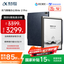 科大讯飞智能办公本Air 2 Pro星光金-水墨蓝 8.2英寸电子书墨水屏平板电脑 手写笔记本电纸书 语音转文字