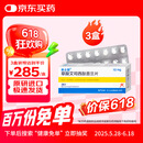 【原研进口】来士普 草酸艾司西酞普兰片 10mg*28片/盒 3盒装