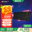 ROG魔导士Ace HFX 电竞磁轴键盘 游戏有线键盘 Gasket结构8K回报率小蜜蜂战队同款PBT版