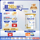 爱他美（Aptamil）白金澳洲版 幼儿配方奶粉 3段(12-36个月) 900g