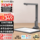 科密 扫描仪 2200万像素高拍仪 A4硬底扫描仪 PDF合成 OCR文字识别 可在线升级 GP-2000 