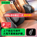 夕多（cicido）汽车腰靠四向可调节靠背腰垫办公室腰靠座椅靠垫护腰家用车用靠枕