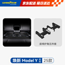 固特异（Goodyear）适用于焕新版特斯拉modelY后排防踢角垫座椅护角五件套丫配件