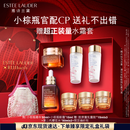 雅诗兰黛小棕瓶护肤品套装(棕瓶50ml+棕眼15ml)化妆品礼盒七夕情人节礼物