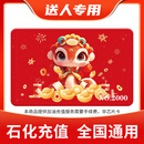 加油卡服务充值卡中石化加油充值服务全国通用购物卡礼品卡 2000