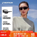 迪卡侬户外太阳眼镜墨镜防紫外线轻盈设计稳定MH500黑色3号镜片-4073334