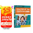 新东方 托福考试官方真题集1 ETS中国授权版本 TOEFL