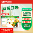 小快克 小儿氨酚黄那敏颗粒4g*10袋 儿童普通感冒 头痛发热 鼻塞流涕 草莓味