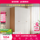全友家居简约奶油风四门衣柜次卧室家用靠墙落地柜子成品衣橱国家补贴
