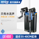 AMTRA TECHNIK德国安彩壁挂过滤器ex450鱼缸过滤器龟缸低水位 EX450 新版除油膜【内含滤材】
