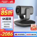 HIKVISION海康威视会议摄像头800万4k超清自动聚焦内置双麦克风免驱会议视频网课远程云台旋转摄像机V108