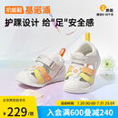 基诺浦（ginoble）宝宝凉鞋25夏季透气婴儿学步鞋8-18个月甜梦系列GB2425晓橙/杏橙