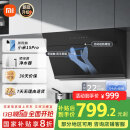 米家小米智能侧吸油烟机S1 22立方大吸力小尺寸小户型抽油烟机家用自营烟灶联动国家补贴以旧换新MJ02C
