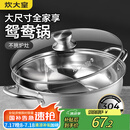 炊大皇 鸳鸯火锅30cm 304不锈钢 易洁火锅盆汤锅电磁炉通用 4-6人