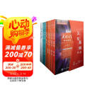 【包邮】浪潮之巅 文明之光 数学之美 硅谷之谜 计算之魂（套装共9册）吴军博士亲签版京东独家 异步图书出品