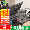 卡洛奇（kaloc）显示器支架显示器支架臂机械臂显示屏支架电脑支架显示器悬臂支架屏幕支架DS200