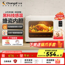 长帝（changdi）【国家补贴】【厨房好物】家用风炉电烤箱42升大容量智能菜单多功能炸烤一体机搪瓷内胆猫小易pro