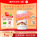善存（Centrum）多种复合维生素片vc青少年11-17岁维生素b族d3补铁锌60粒