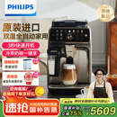 飞利浦（PHILIPS）【欧洲进口】新5系ultra意式全自动家用咖啡机 研磨一体冷热双萃3s速启顶配款EP5548国家补贴 送礼
