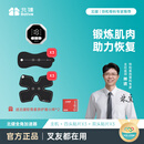 北健肌肉电刺激仪 全角加速器 术后肌肉恢复锻炼 按摩仪 北建 主机+3个双头贴片+3个四头贴片