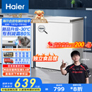 海尔（Haier）家用冰柜京东自营142升小冰箱小型冷柜大容量-30度深冷速冻保鲜BC/BD-142GHW9D家电国家补贴20%
