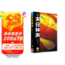 末日钟声—守望者宇宙与DC宇宙的惊天对撞