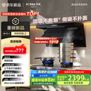 方太（FOTILE）抽吸排油烟机 顶侧双吸家用油烟机 26变频风量 全尺寸大吸力 国家补贴20% L2